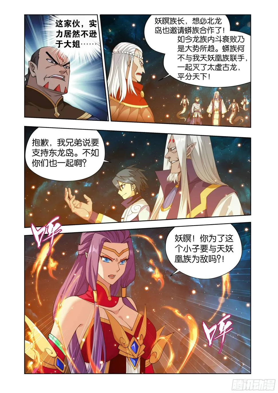 第395回 遇水迭桥 第17页
