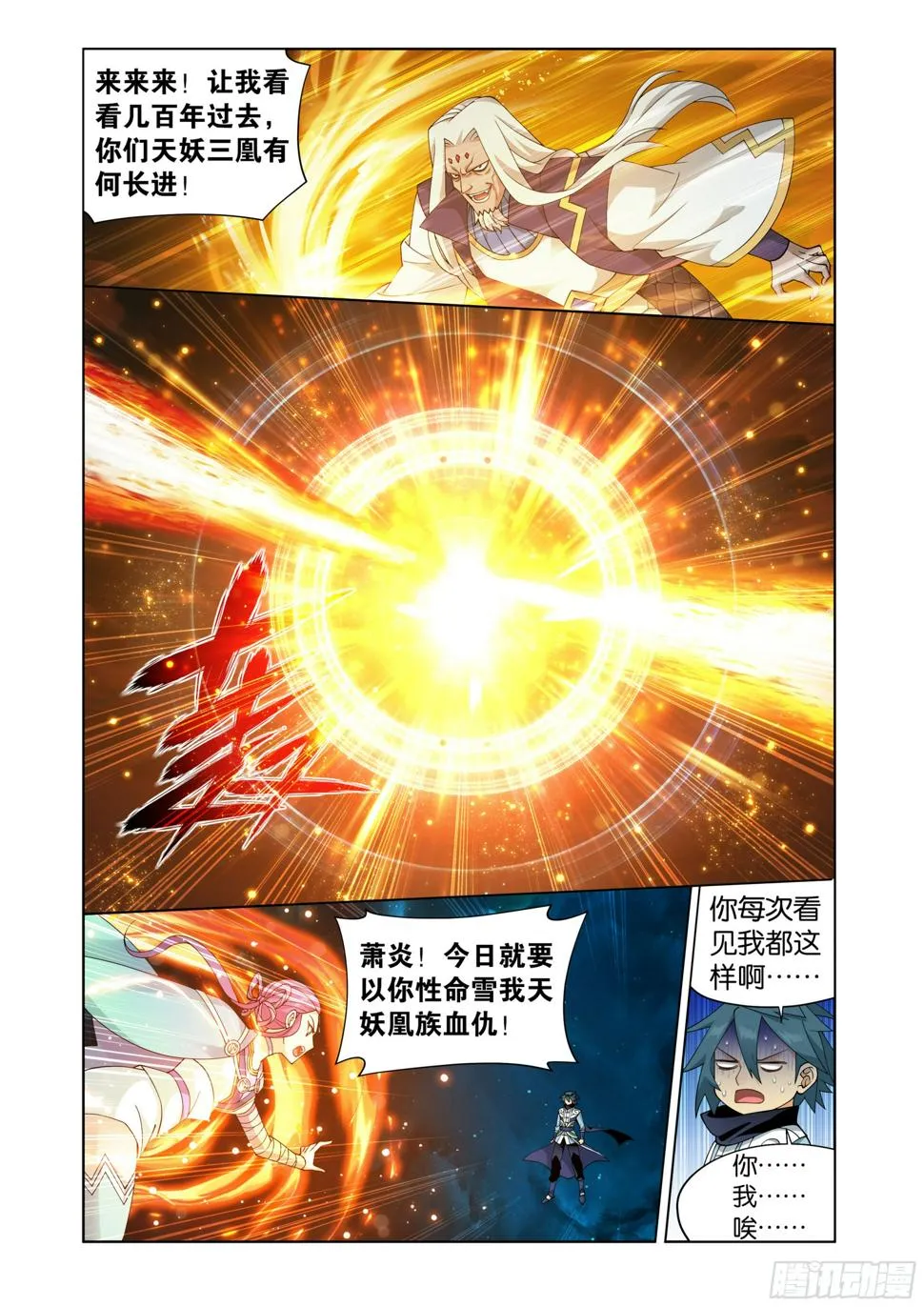 第395回 遇水迭桥 第19页
