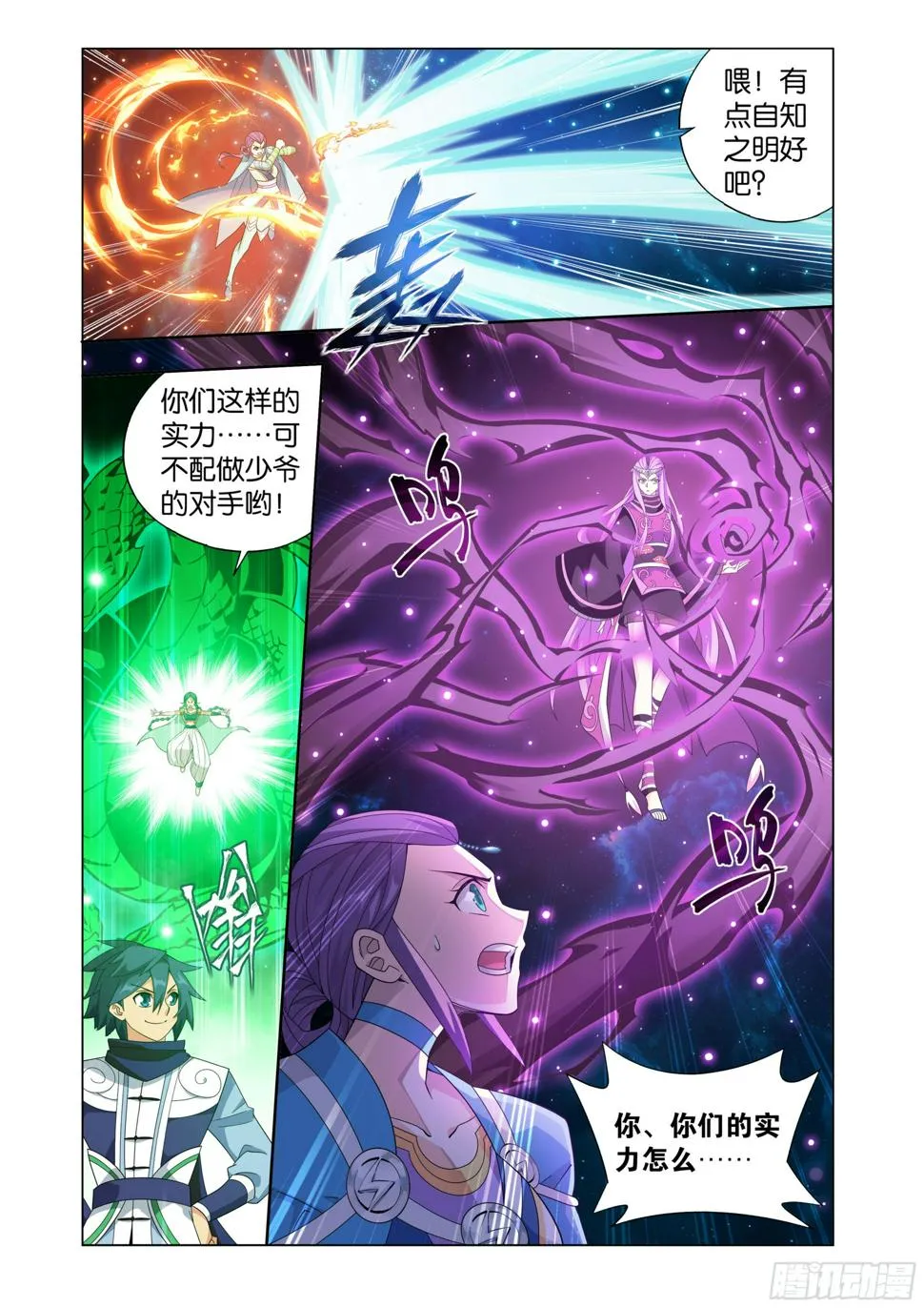 第395回 遇水迭桥 第20页