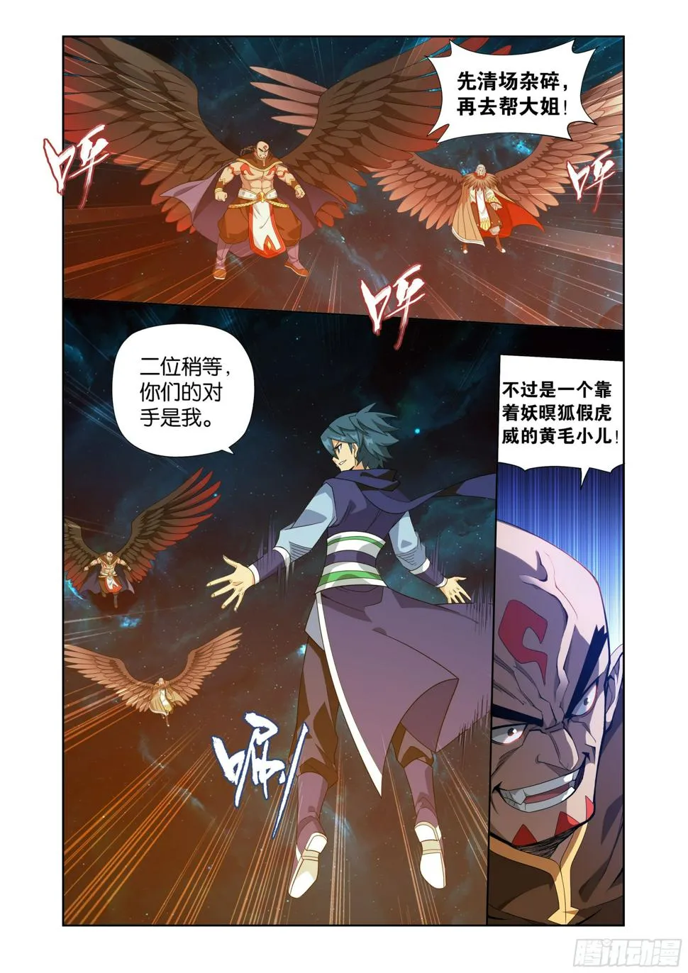 第395回 遇水迭桥 第21页