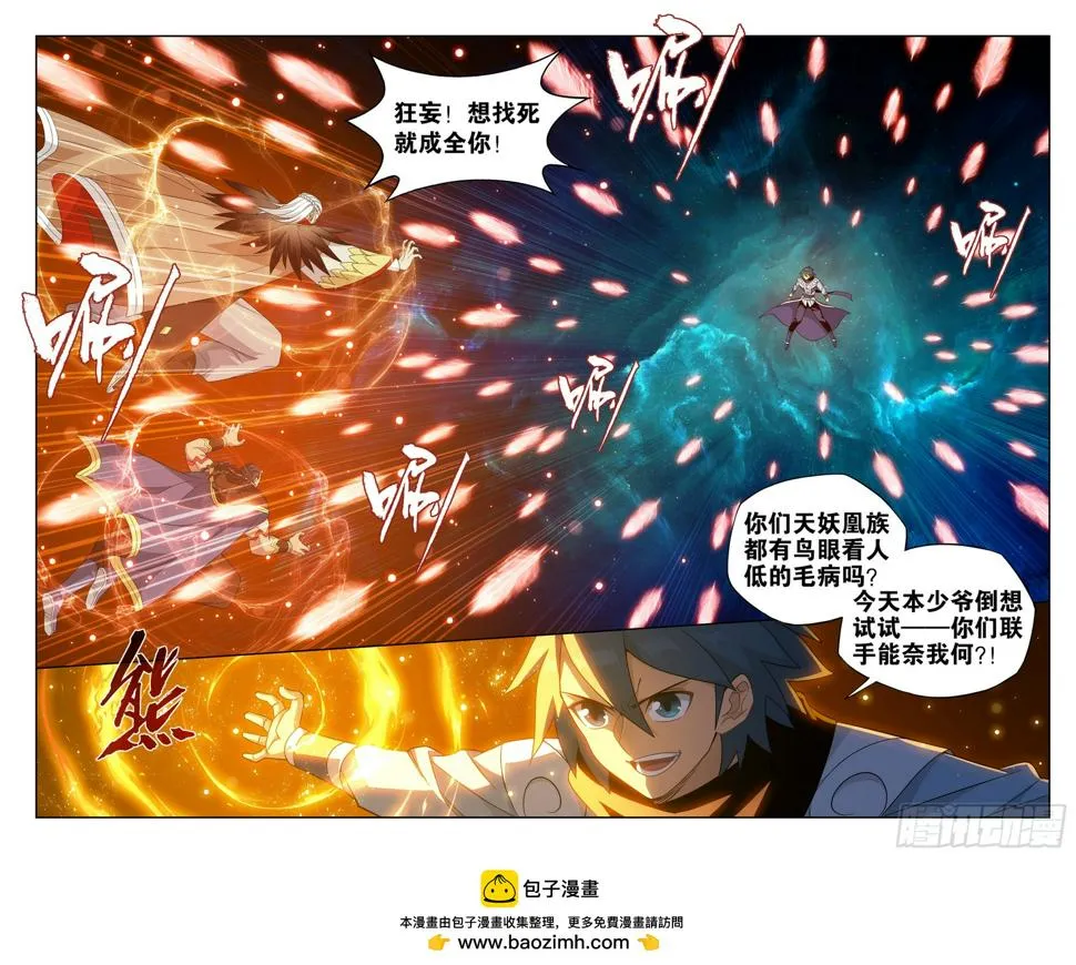 第395回 遇水迭桥 第22页
