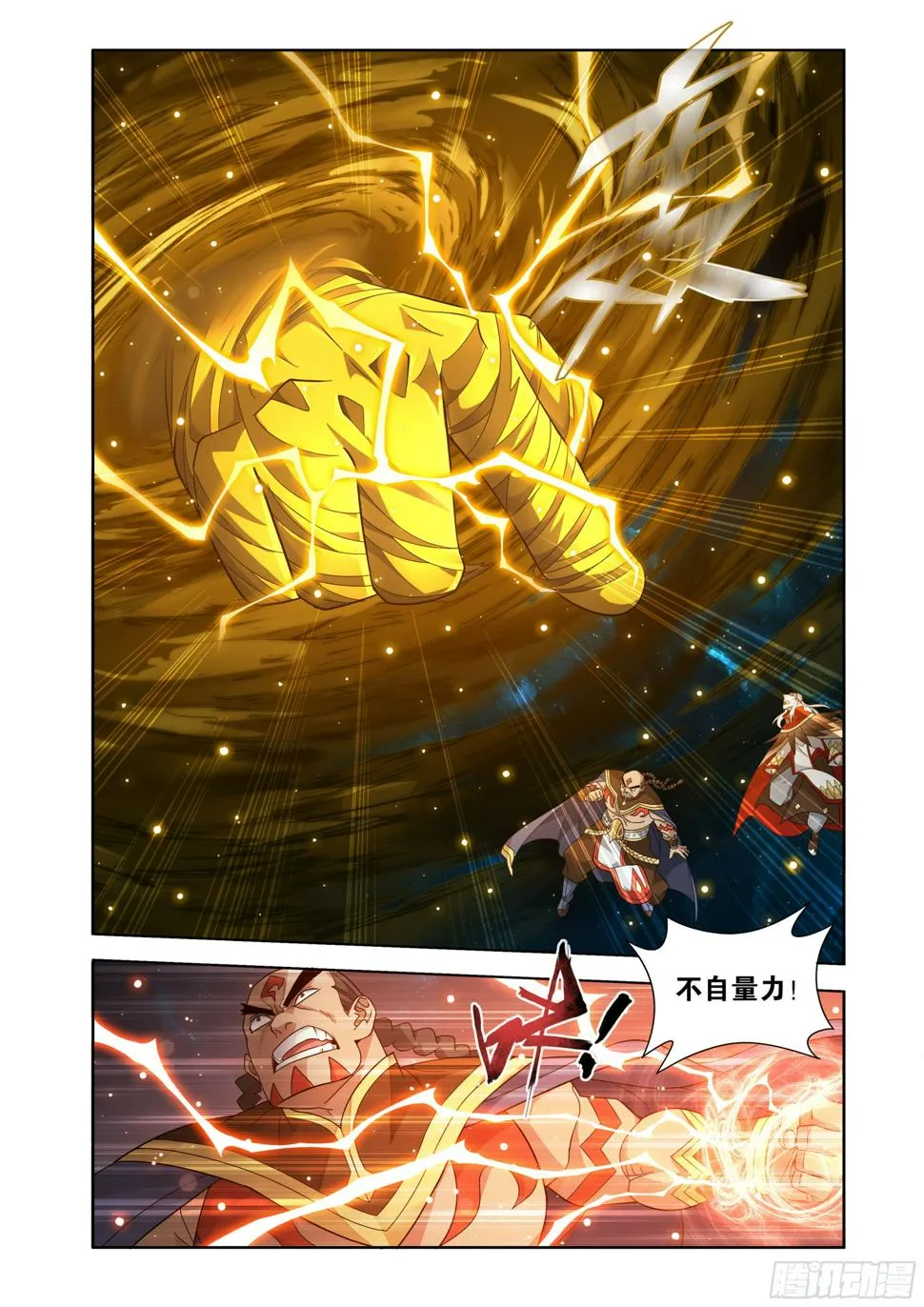 第396回 龙族的救兵 第4页