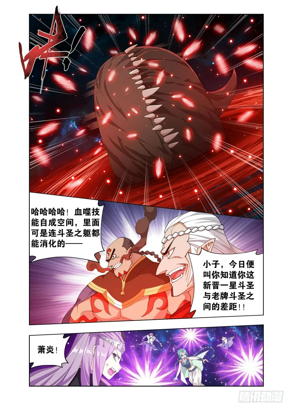 第396回 龙族的救兵 第8页