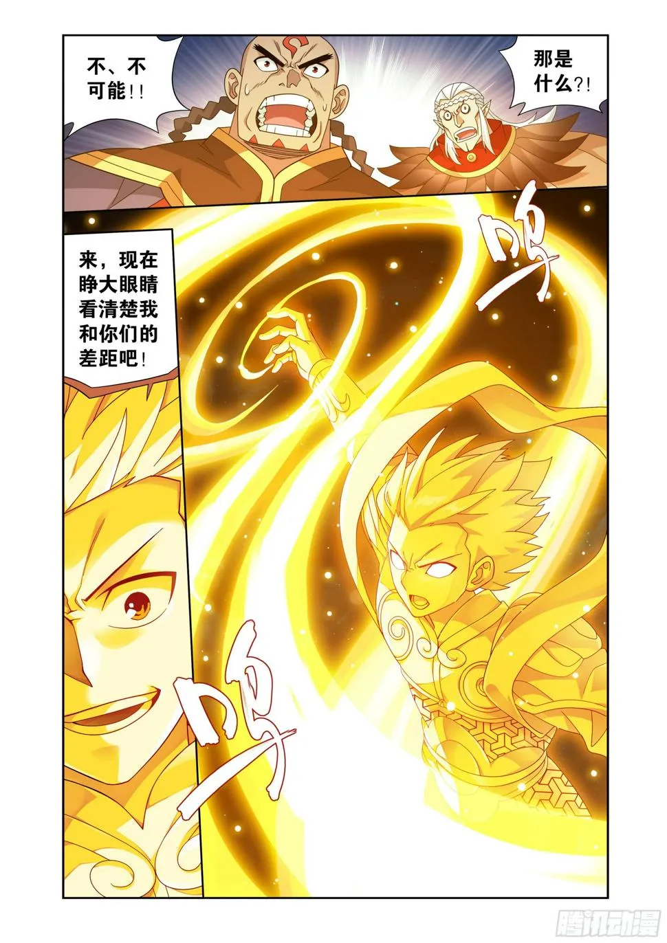 第396回 龙族的救兵 第10页