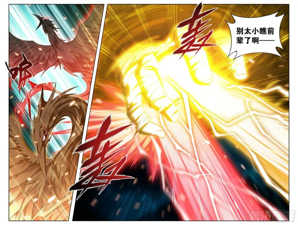第396回 龙族的救兵 第12页