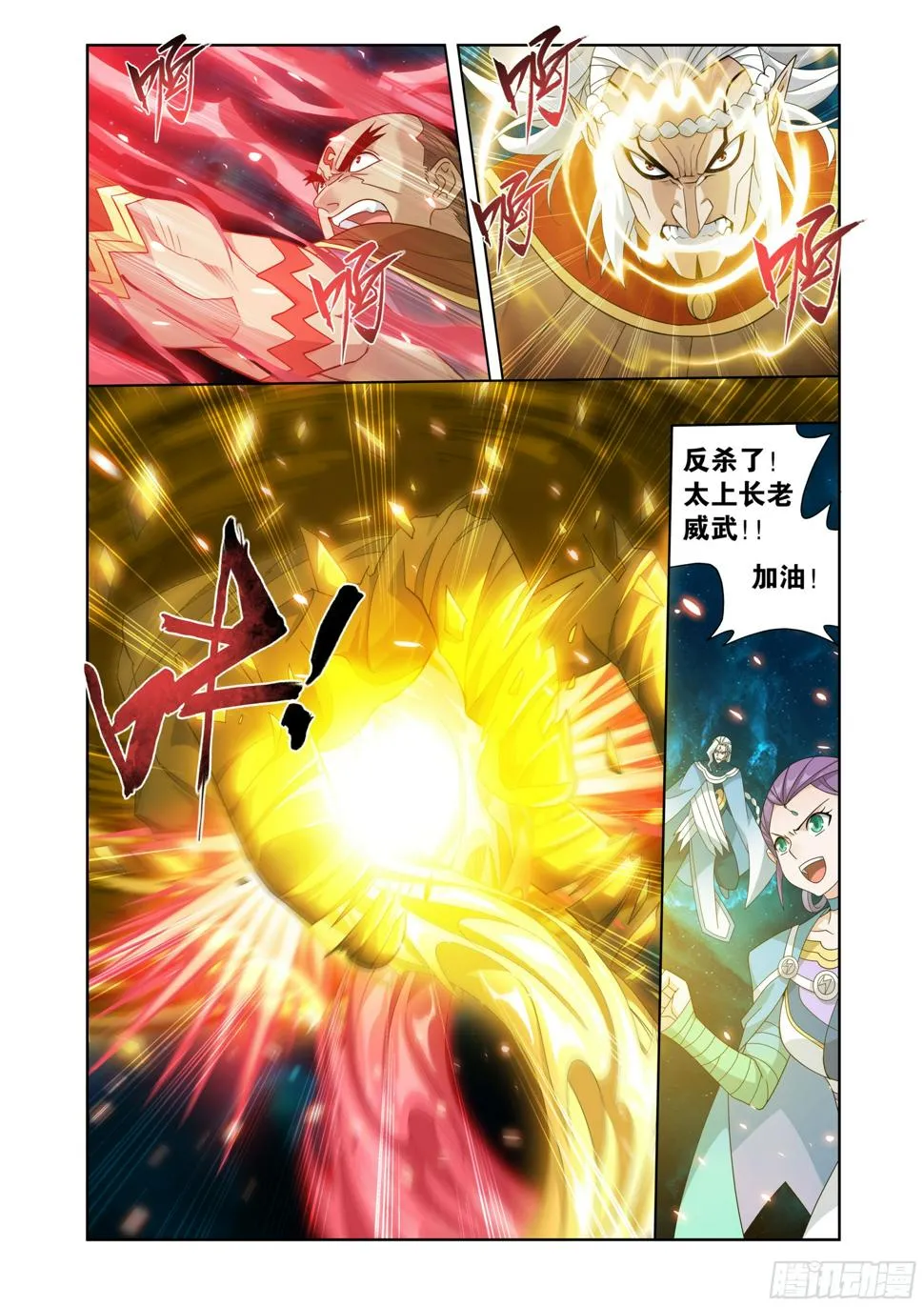 第396回 龙族的救兵 第13页