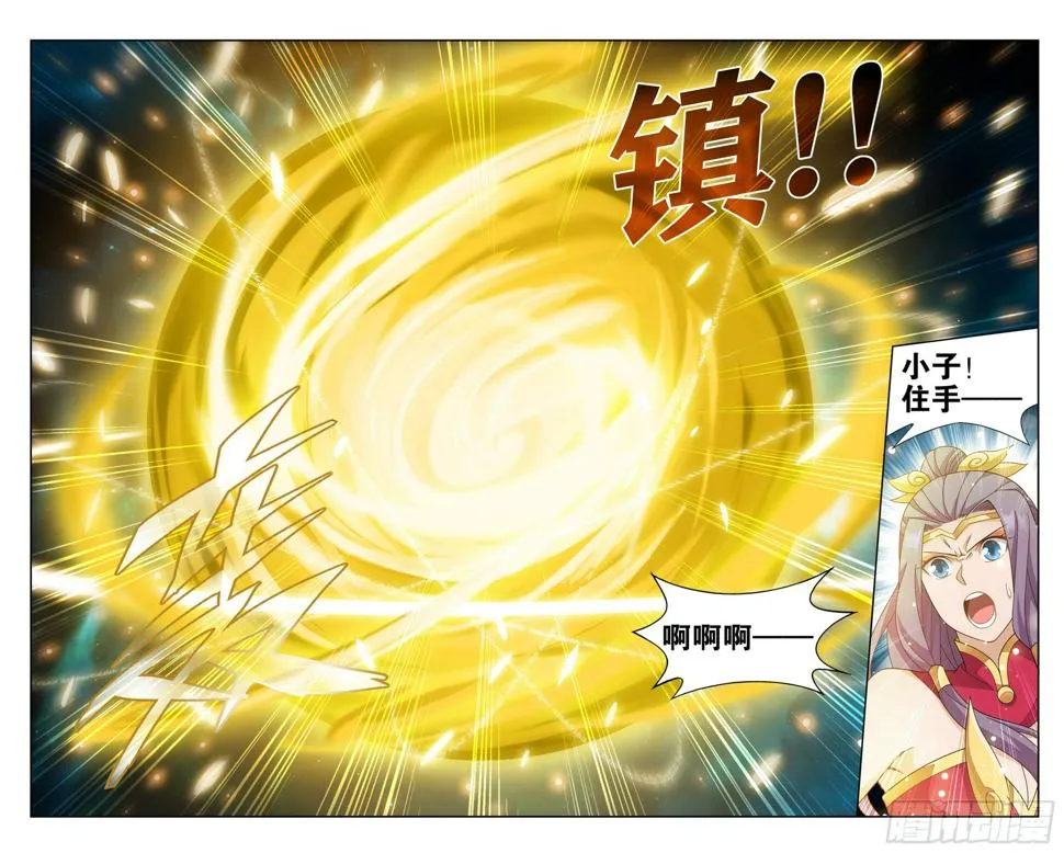 第396回 龙族的救兵 第15页