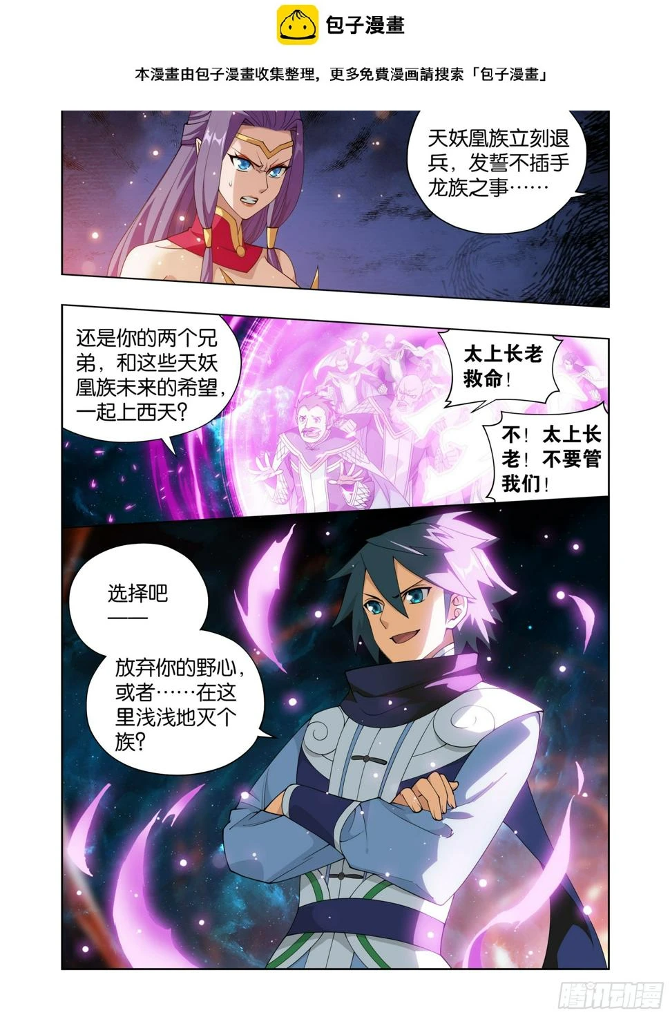 第397回 登岛 第2页