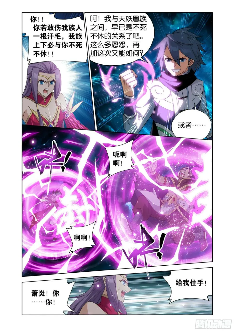 第397回 登岛 第3页