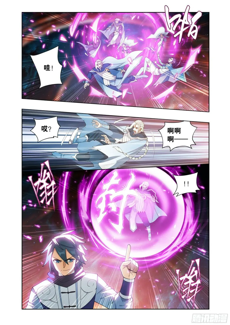 第397回 登岛 第5页