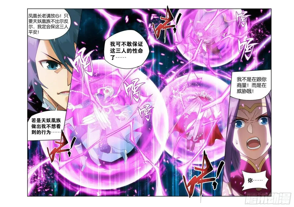 第397回 登岛 第7页