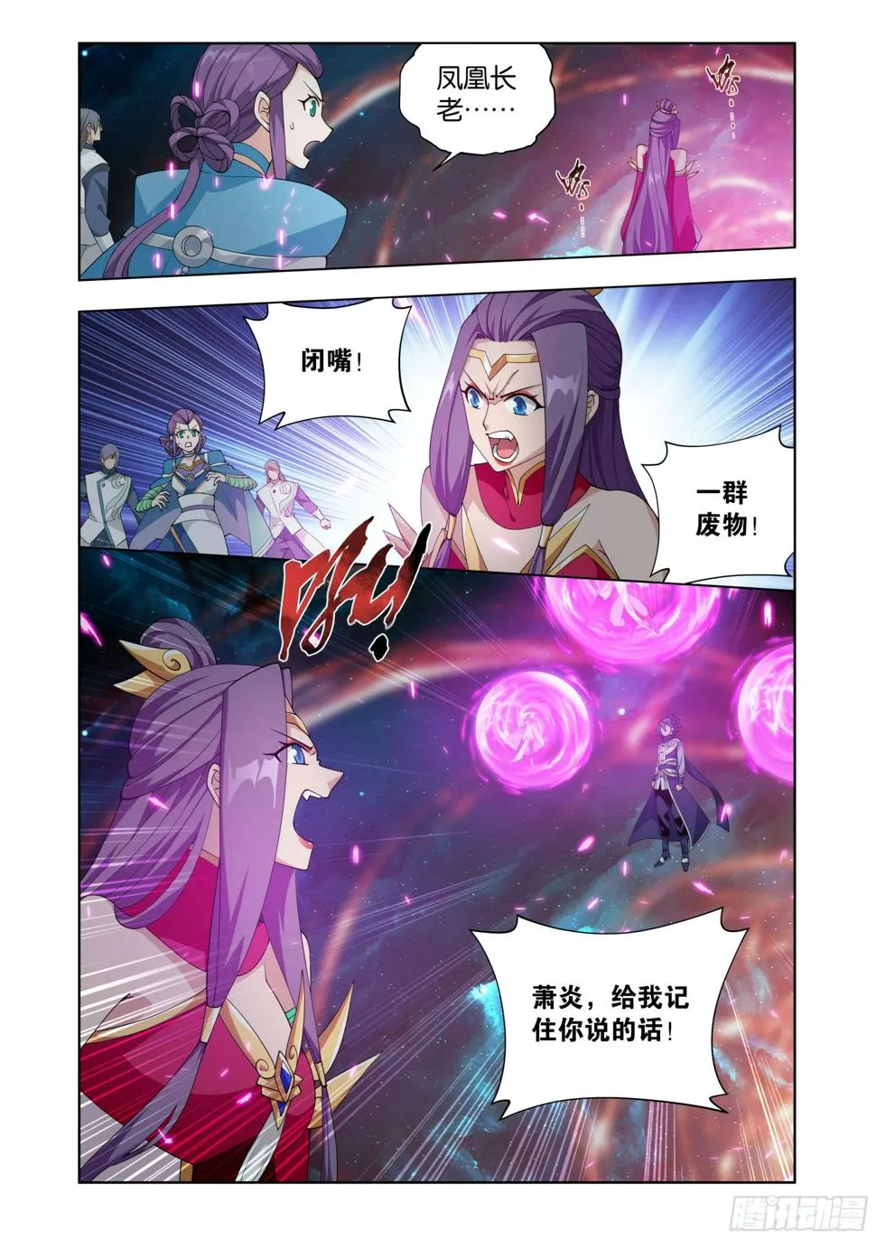 第397回 登岛 第8页