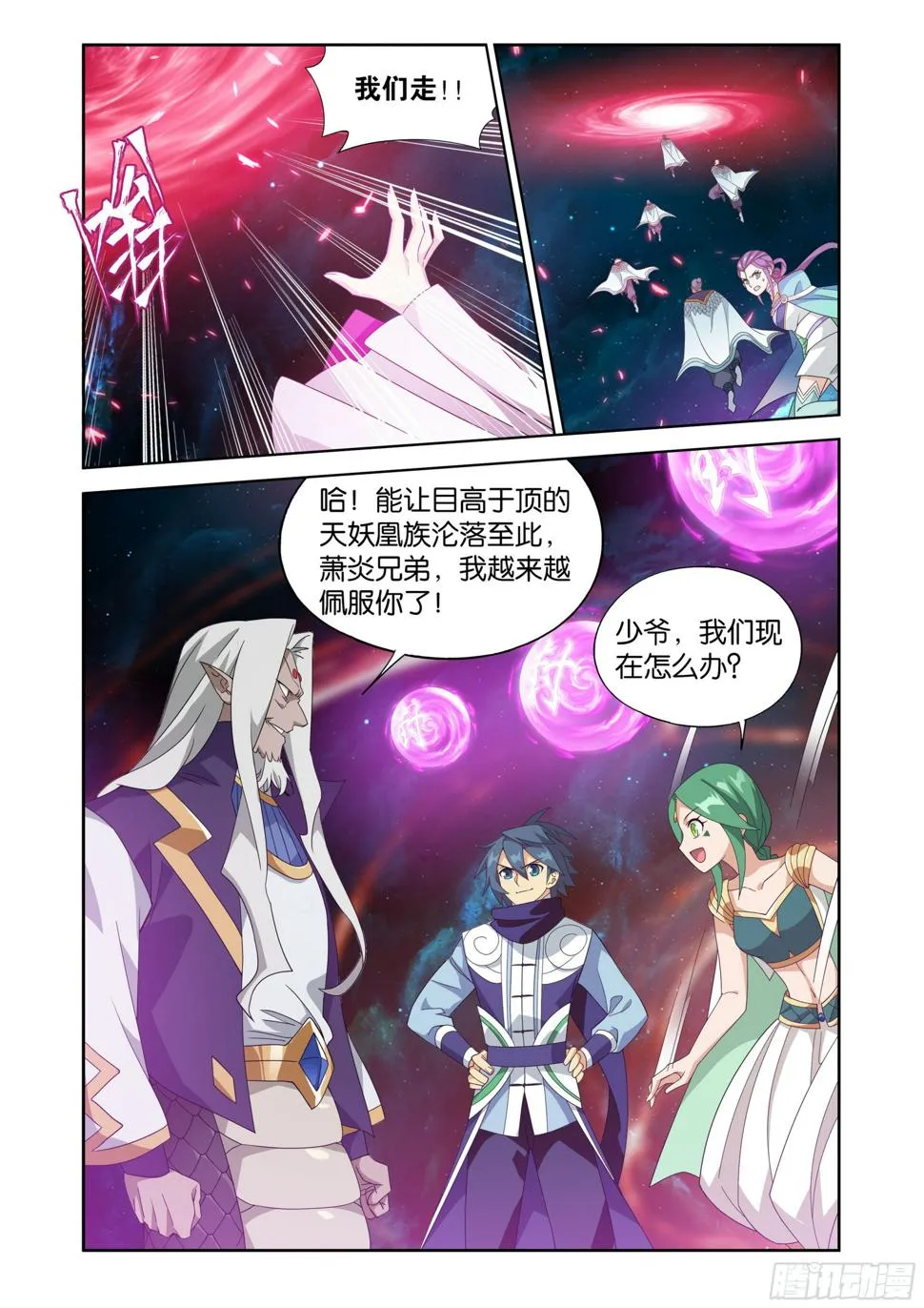 第397回 登岛 第9页