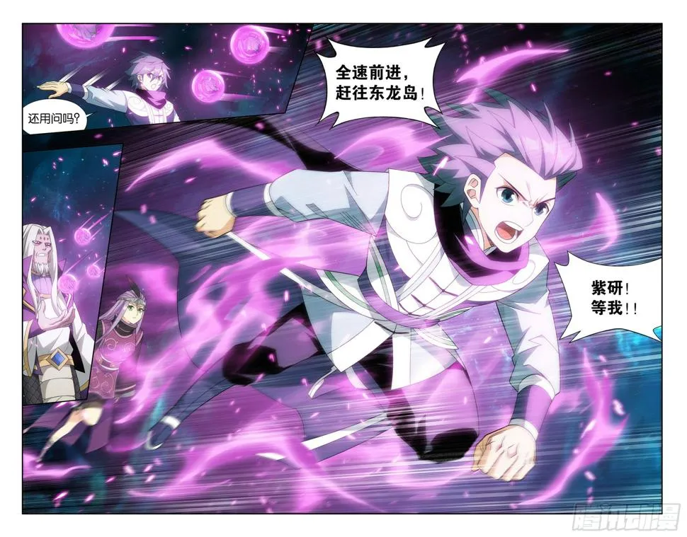 第397回 登岛 第10页