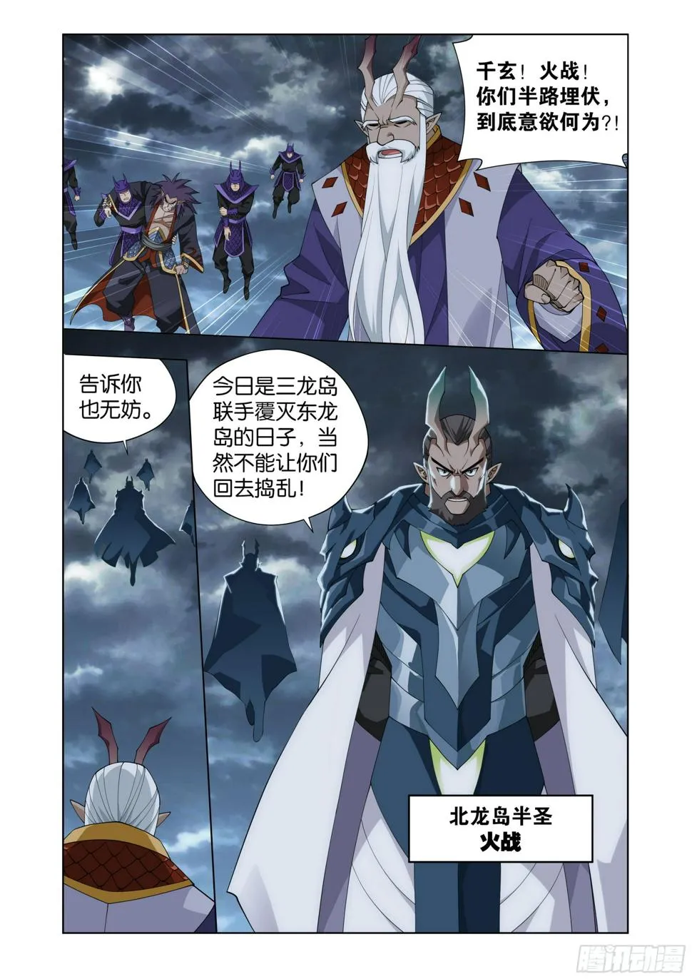 第397回 登岛 第12页