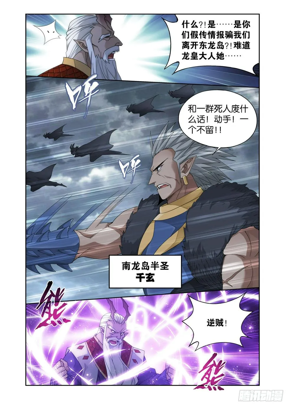 第397回 登岛 第13页