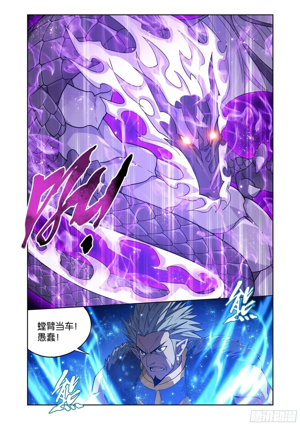 第397回 登岛 第14页