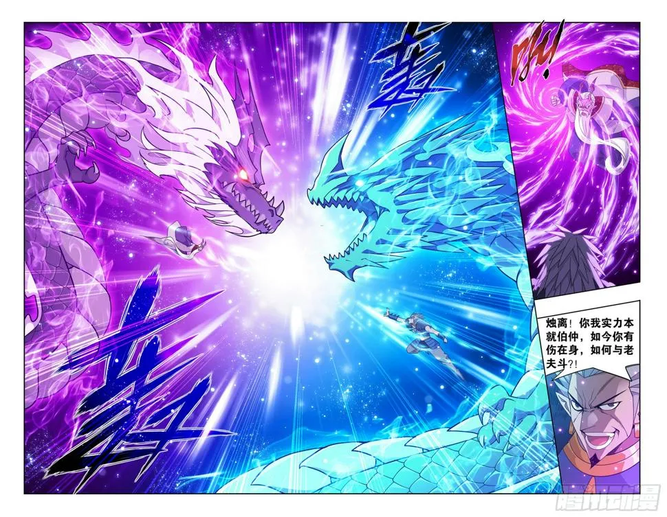 第397回 登岛 第15页