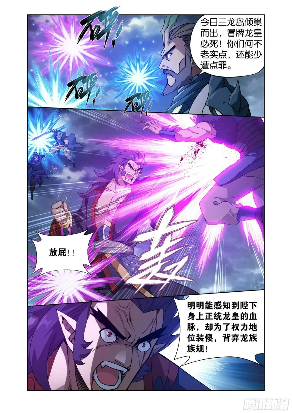 第397回 登岛 第16页