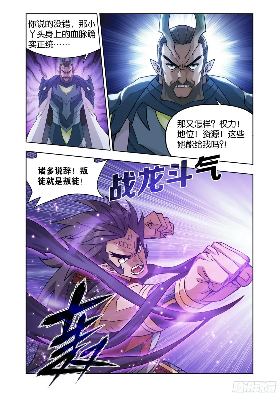 第397回 登岛 第17页