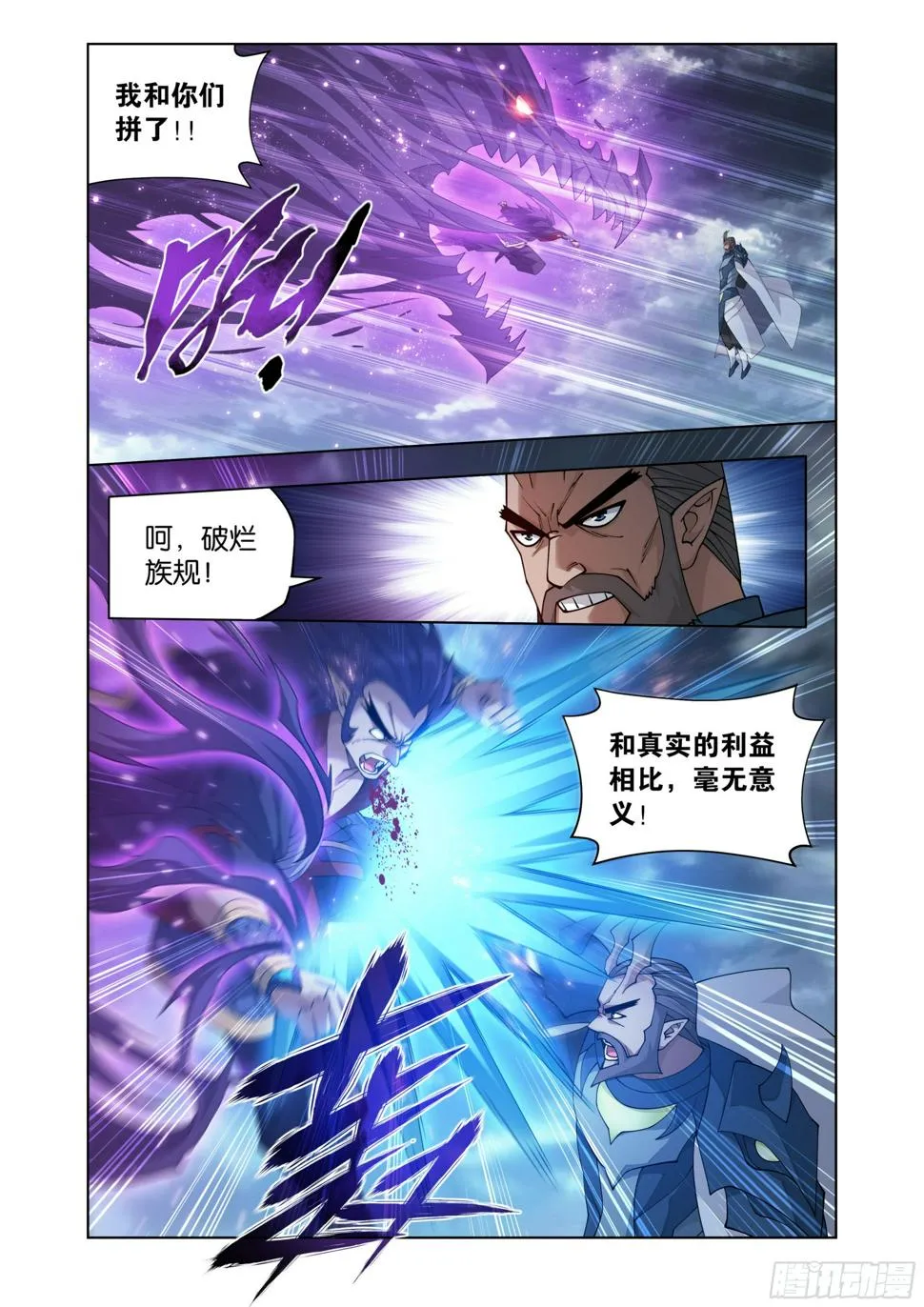 第397回 登岛 第18页