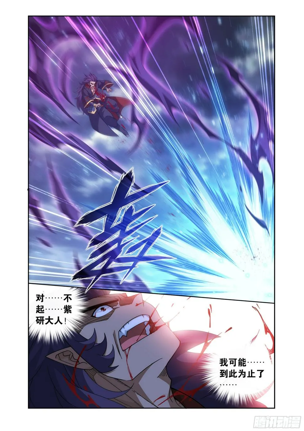 第397回 登岛 第19页