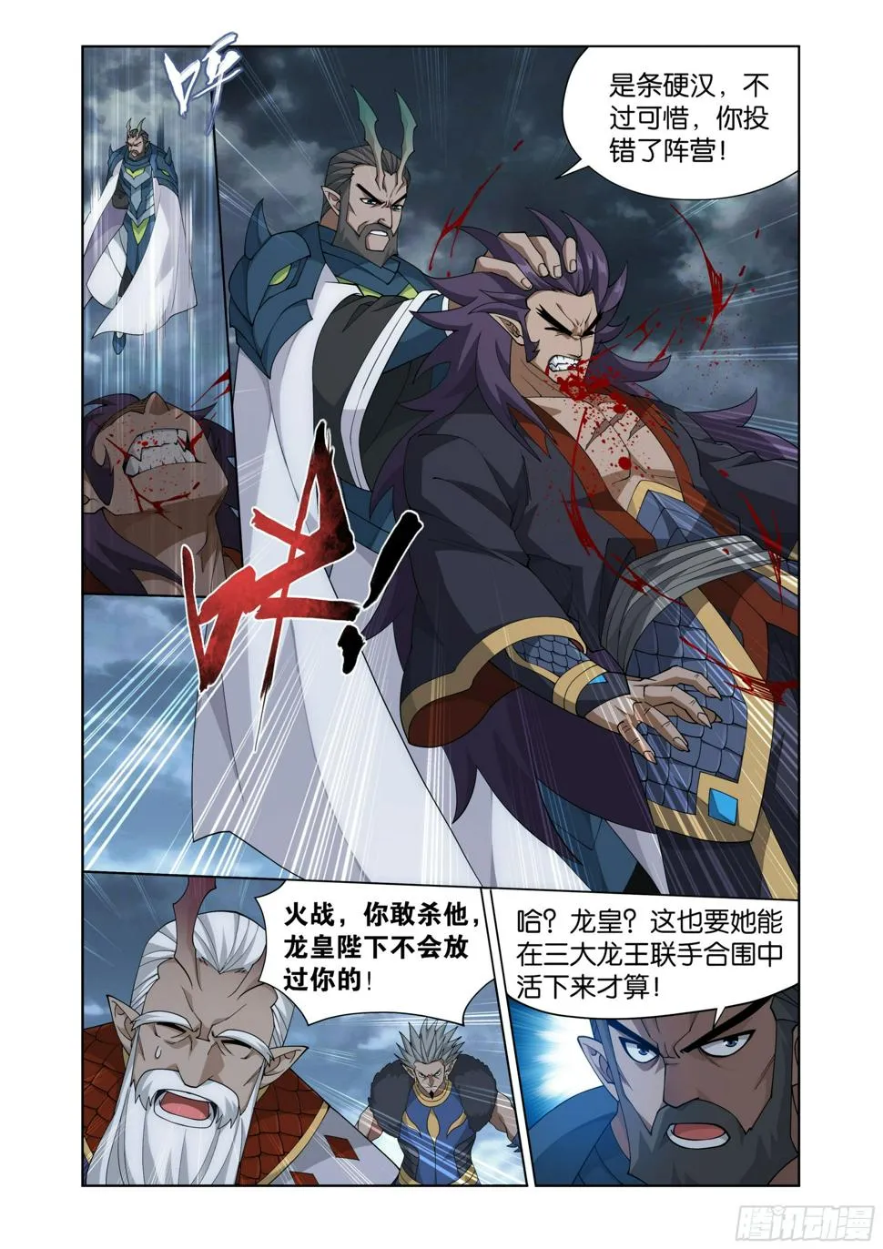 第397回 登岛 第20页