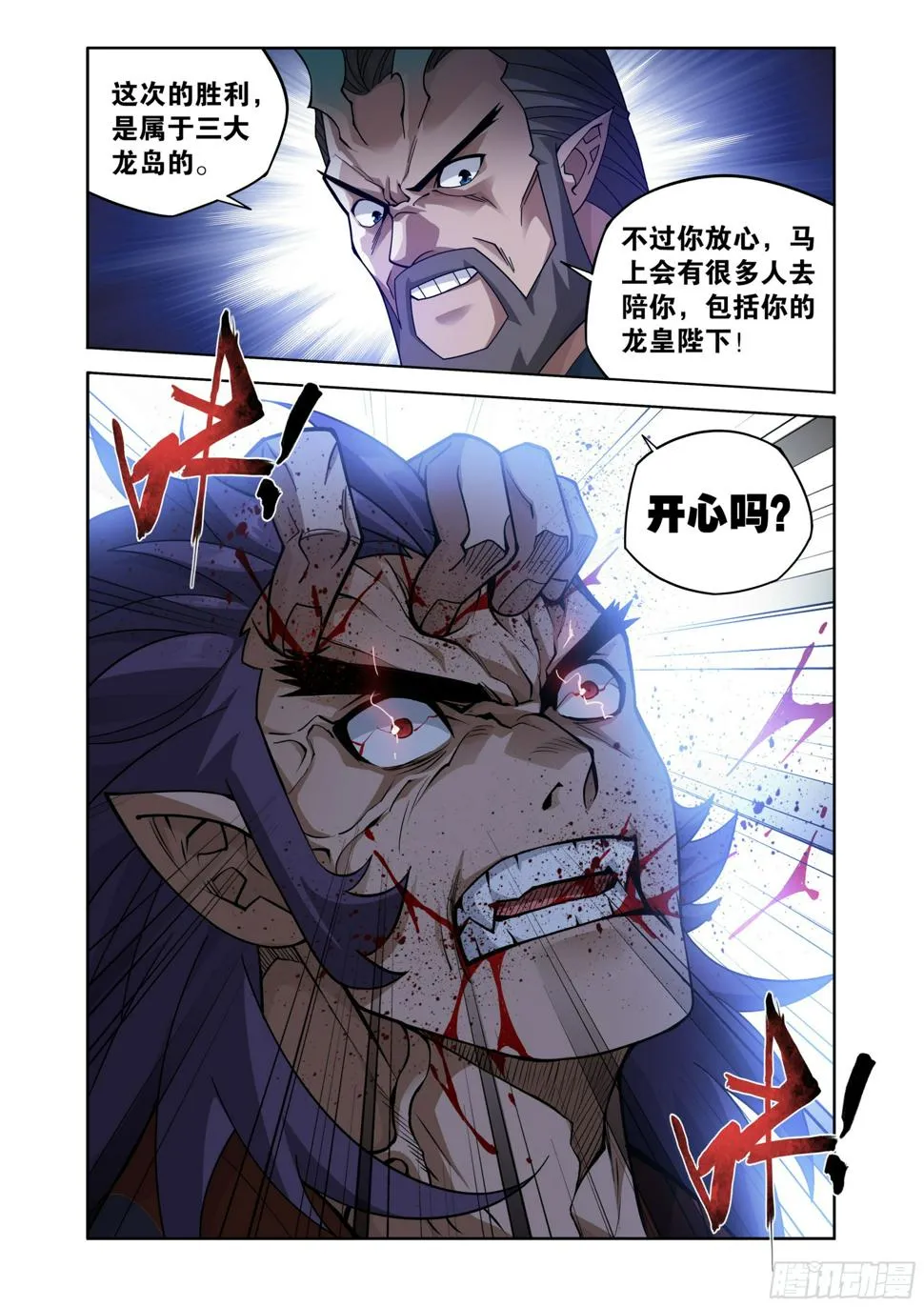 第397回 登岛 第21页