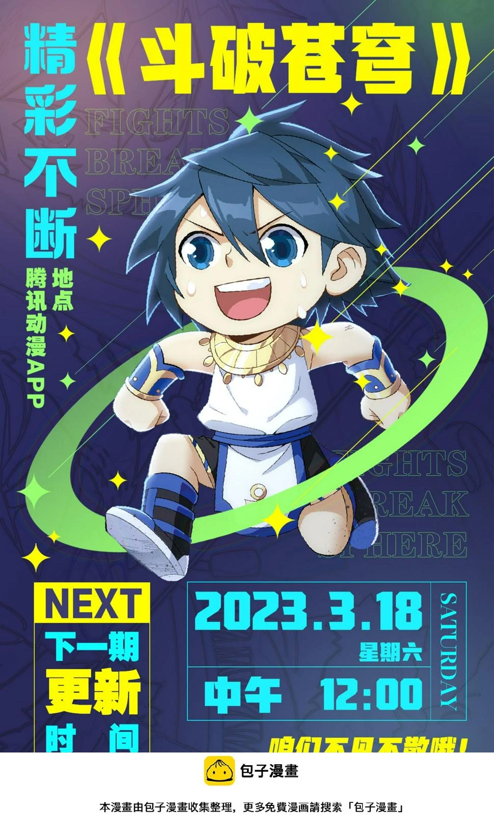 第397回 登岛 第22页