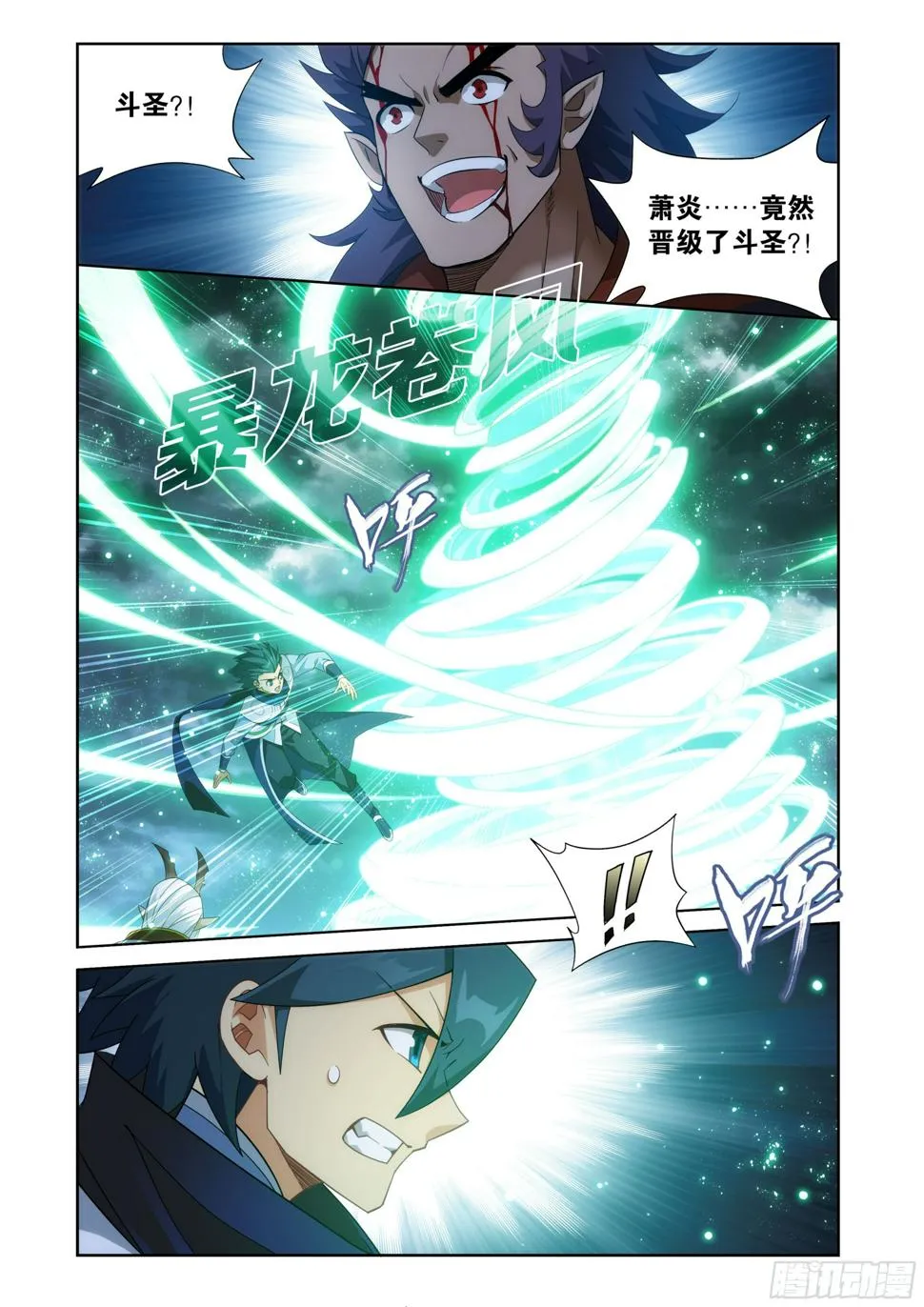 第398回 龙岛之战 第8页