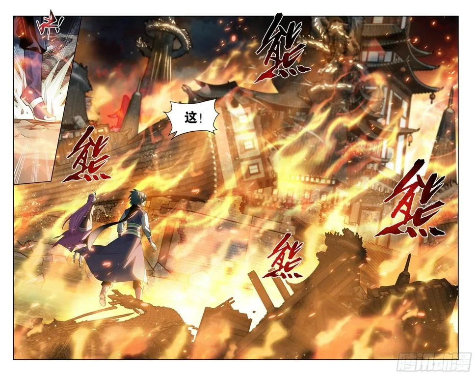 第398回 龙岛之战 第17页