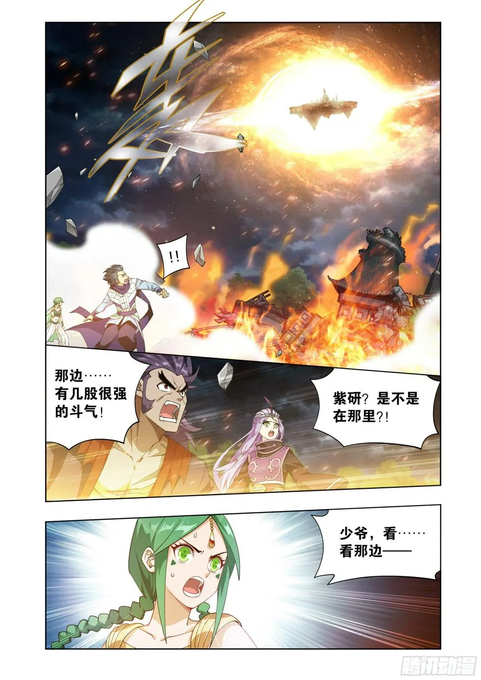 第398回 龙岛之战 第19页