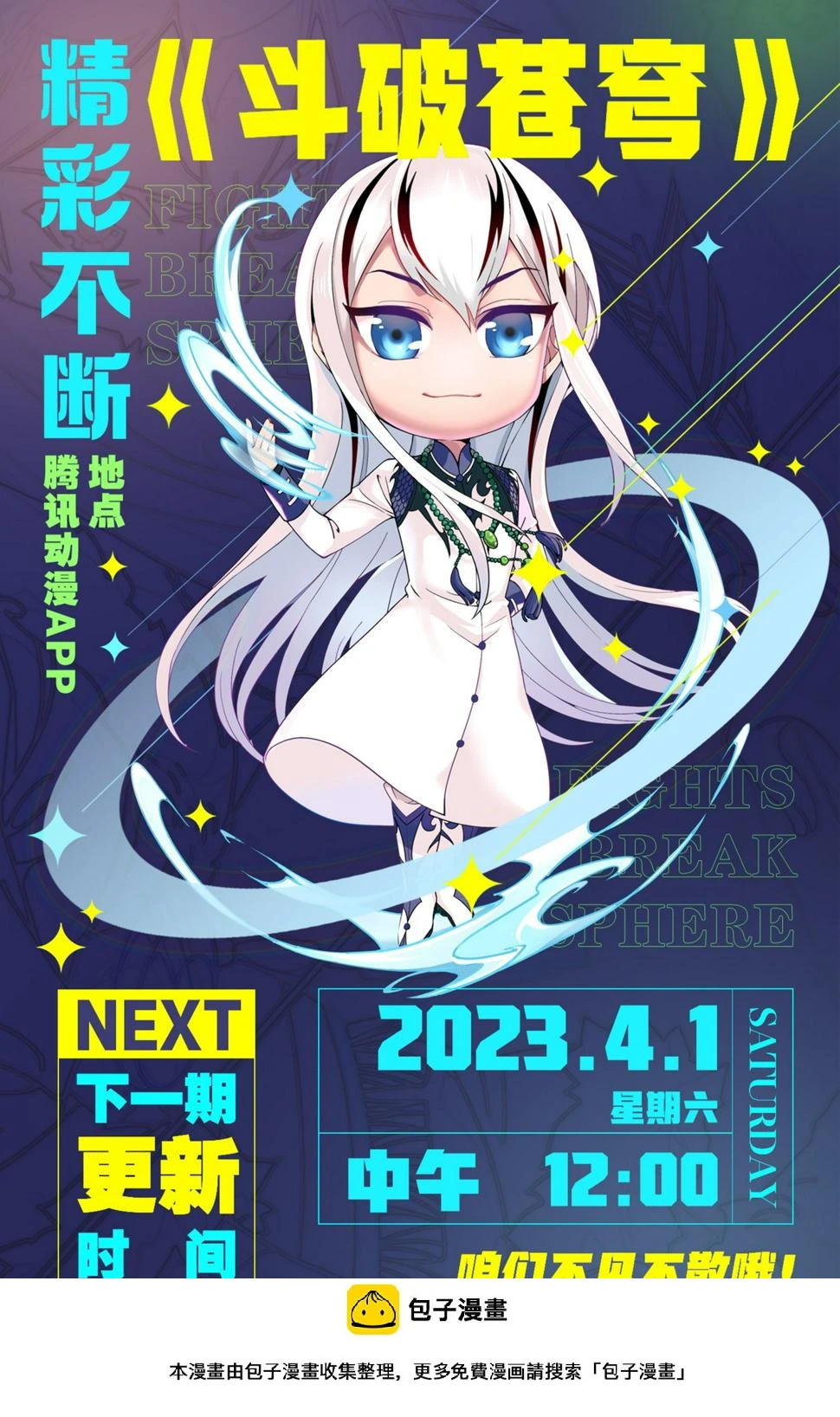 第398回 龙岛之战 第21页