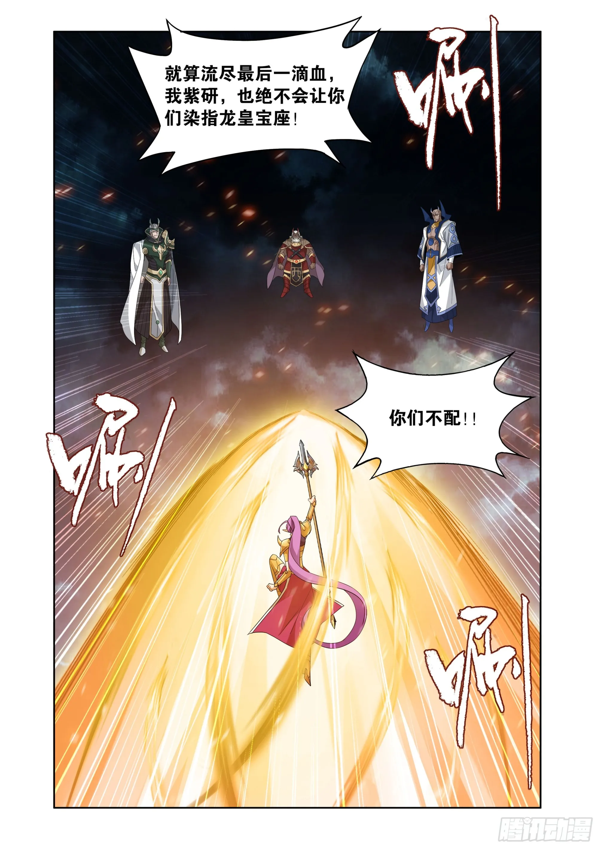 第399回 三龙岛 第4页