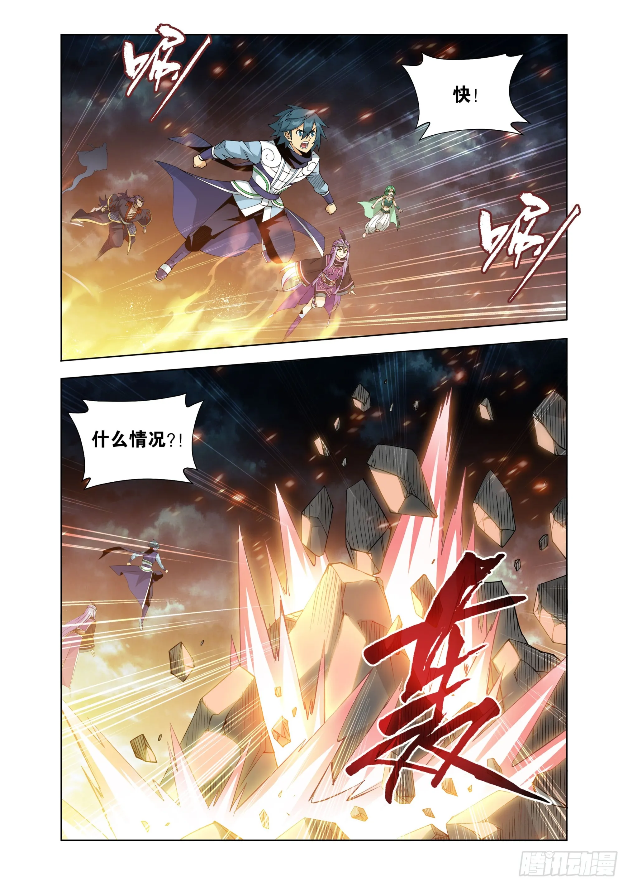 第399回 三龙岛 第6页