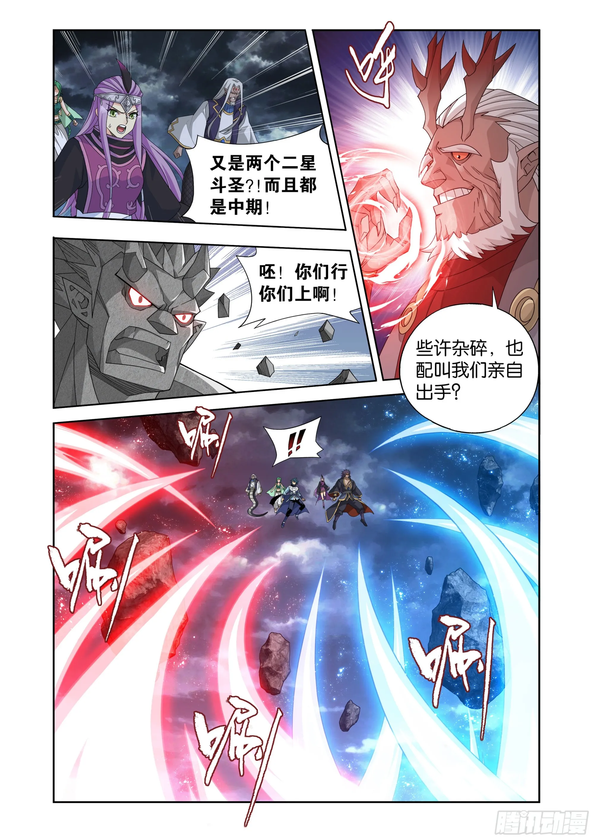 第399回 三龙岛 第12页