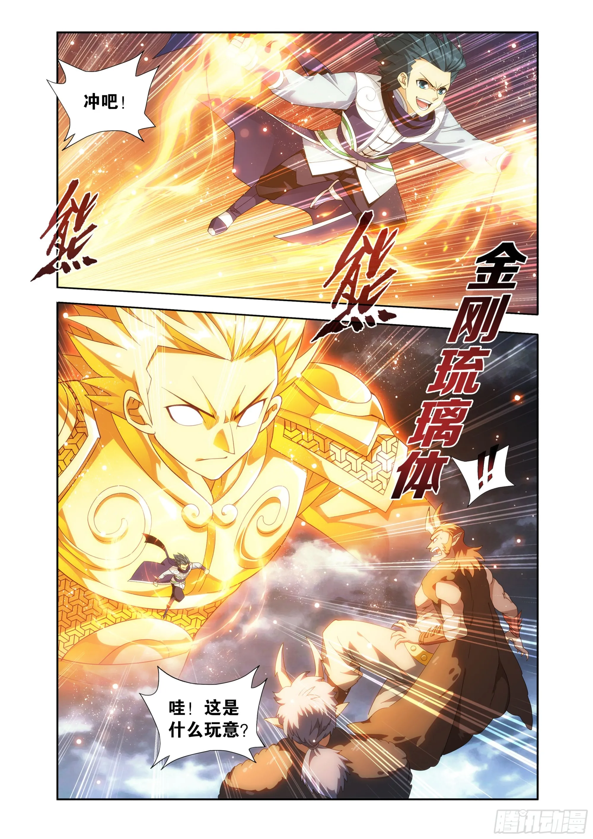第399回 三龙岛 第15页