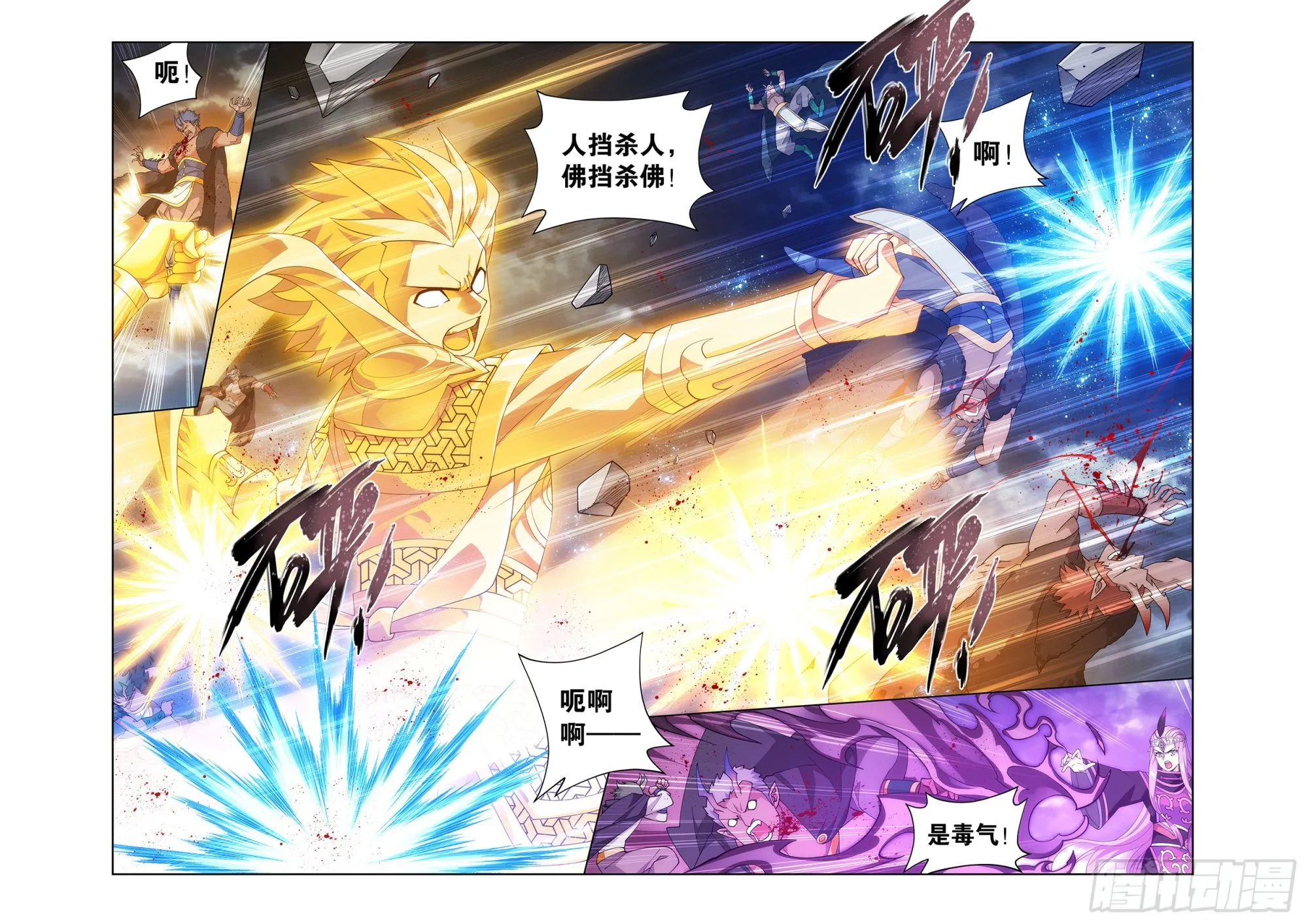 第399回 三龙岛 第16页