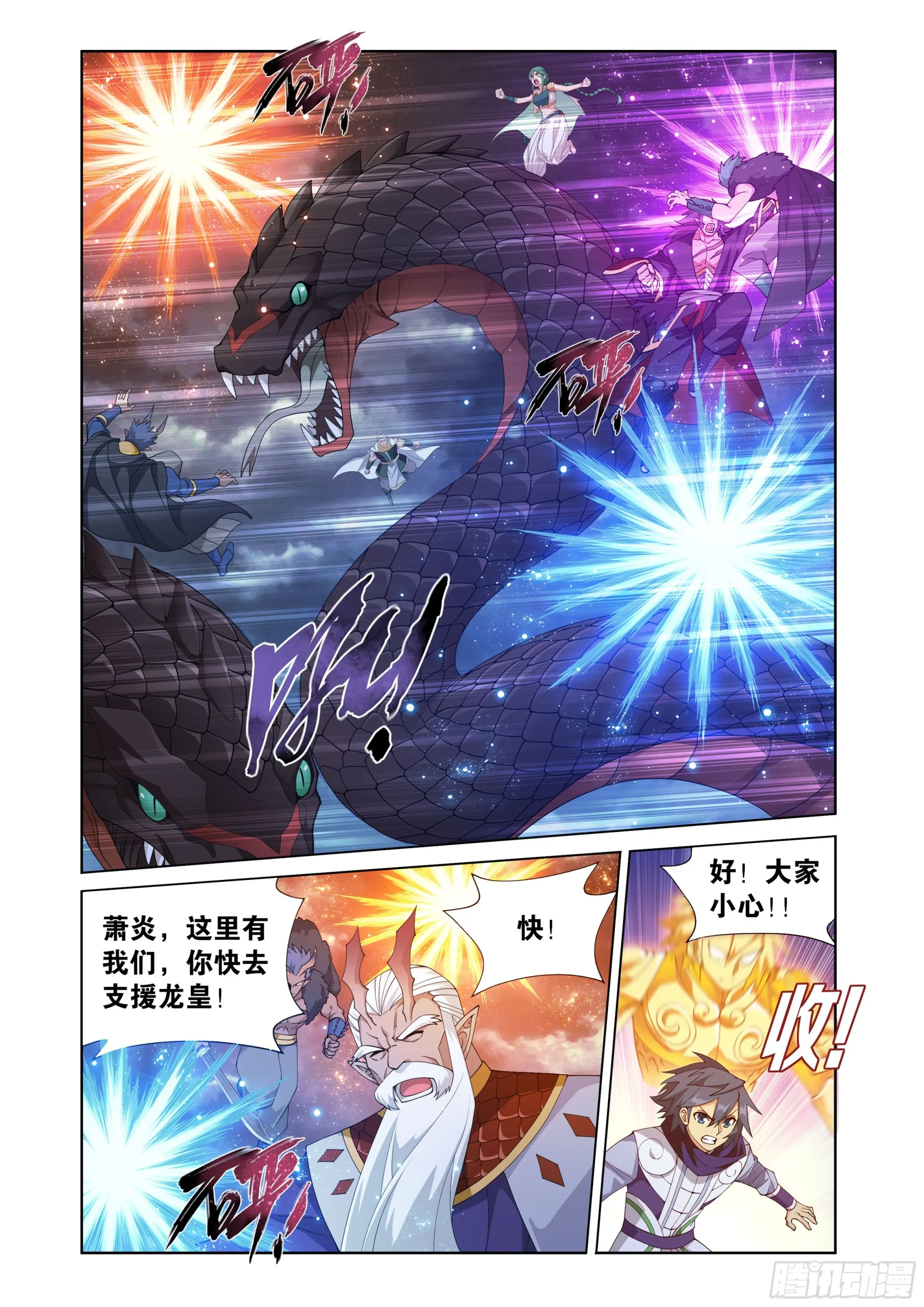 第399回 三龙岛 第17页