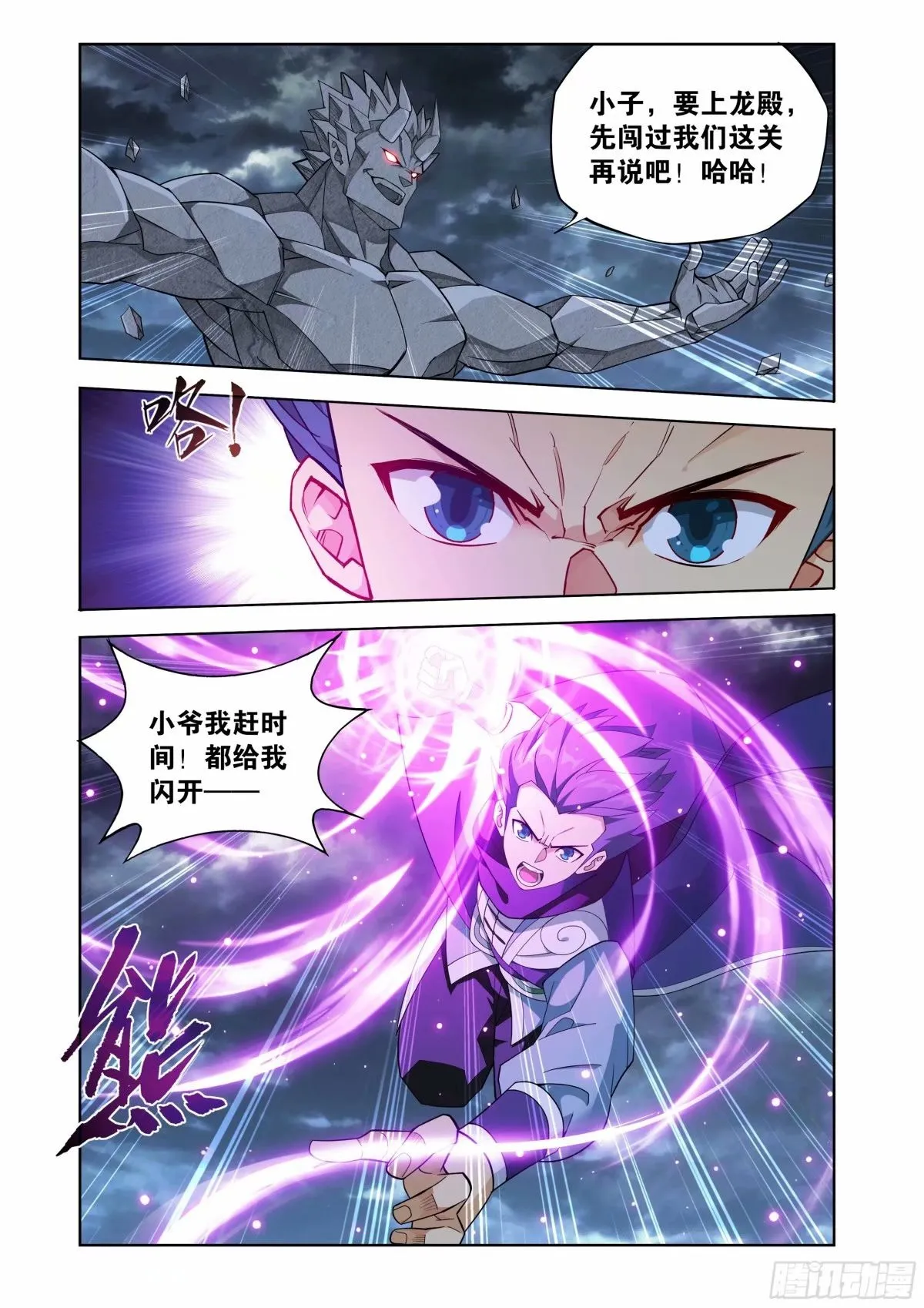 第400回 实力 第2页