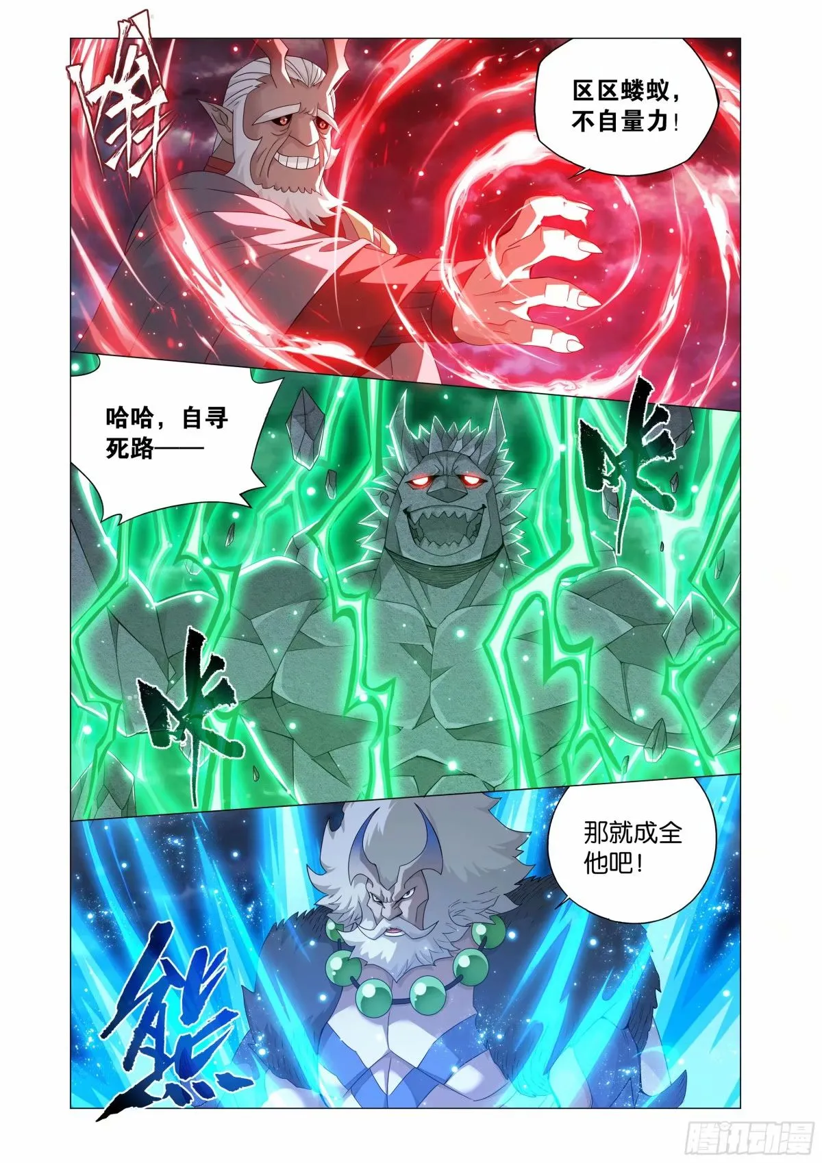第400回 实力 第3页