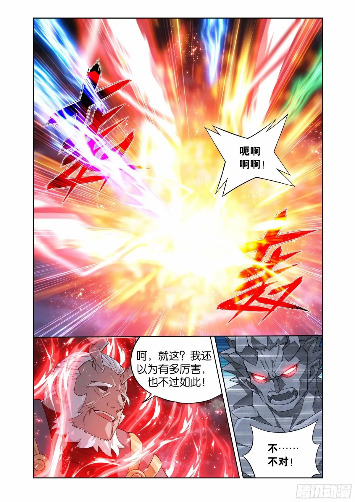 第400回 实力 第6页