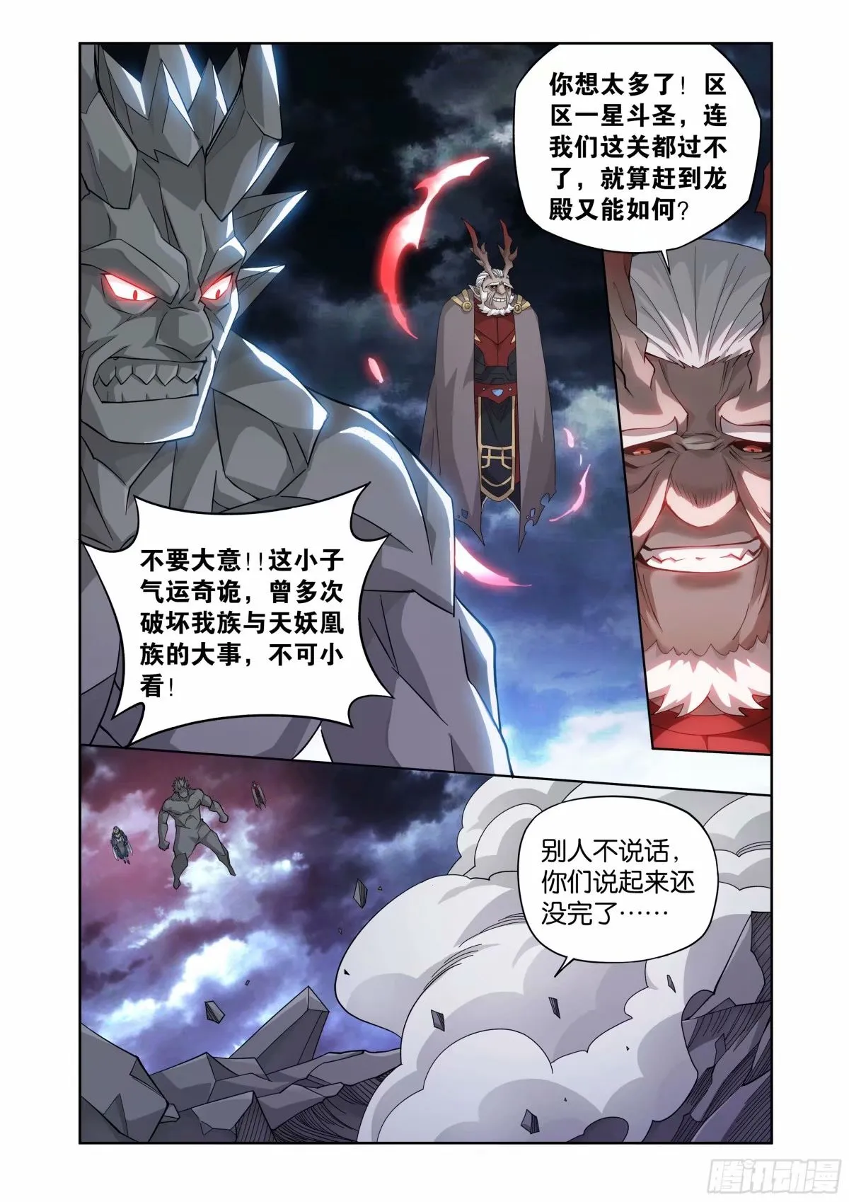 第400回 实力 第9页