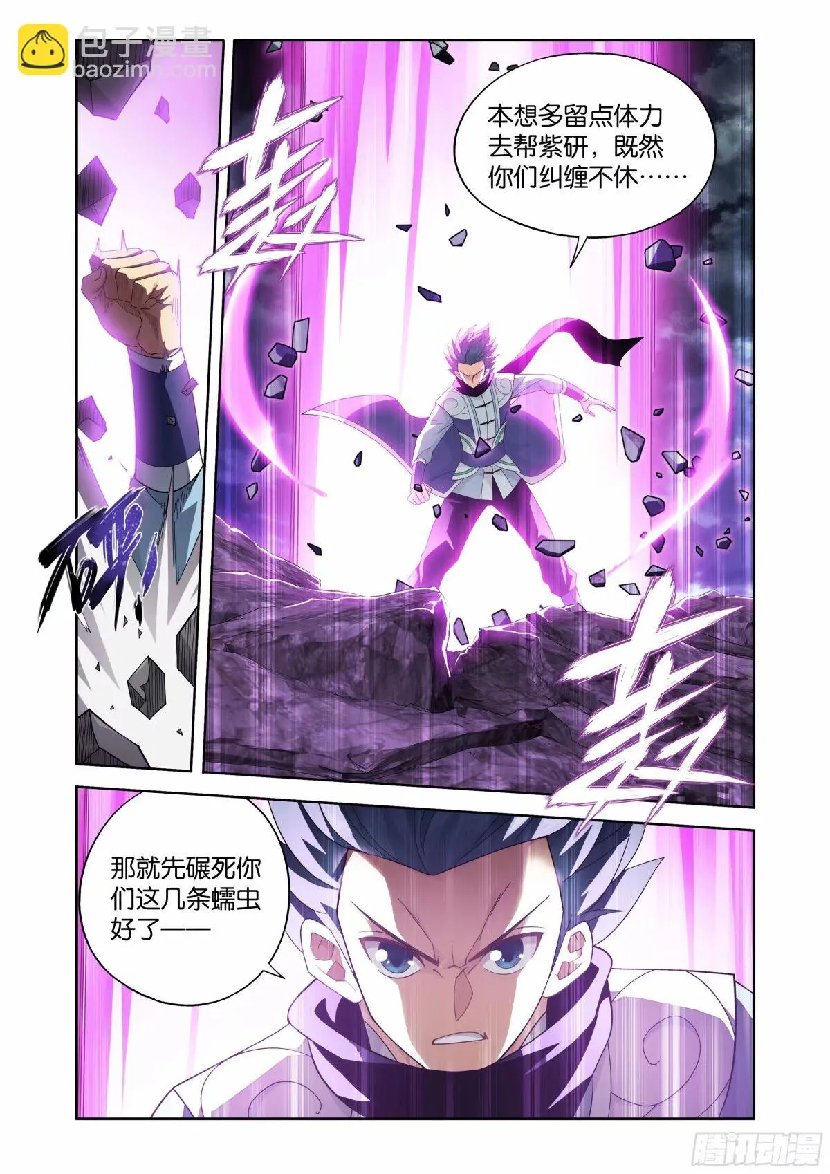 第400回 实力 第10页