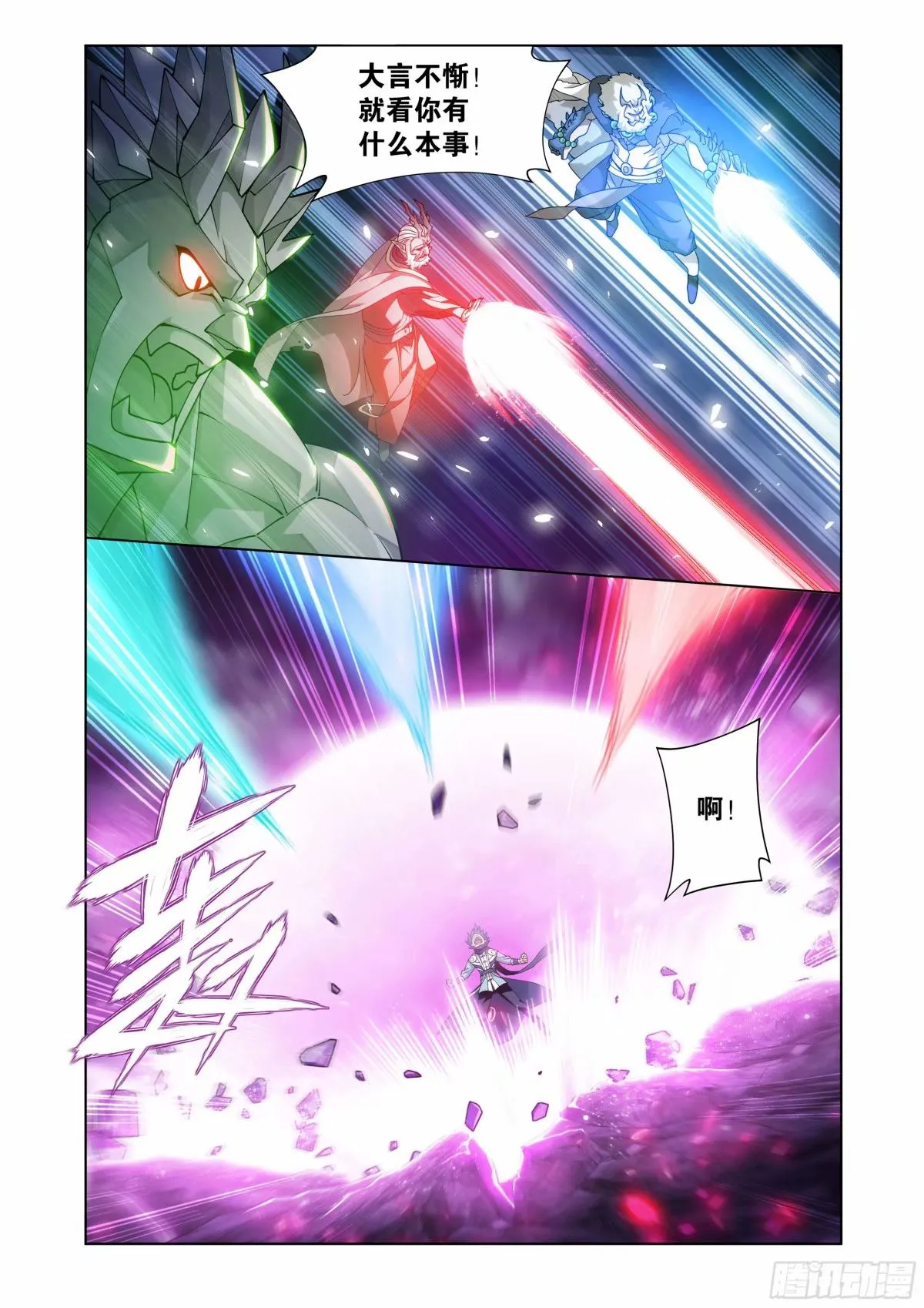 第400回 实力 第11页