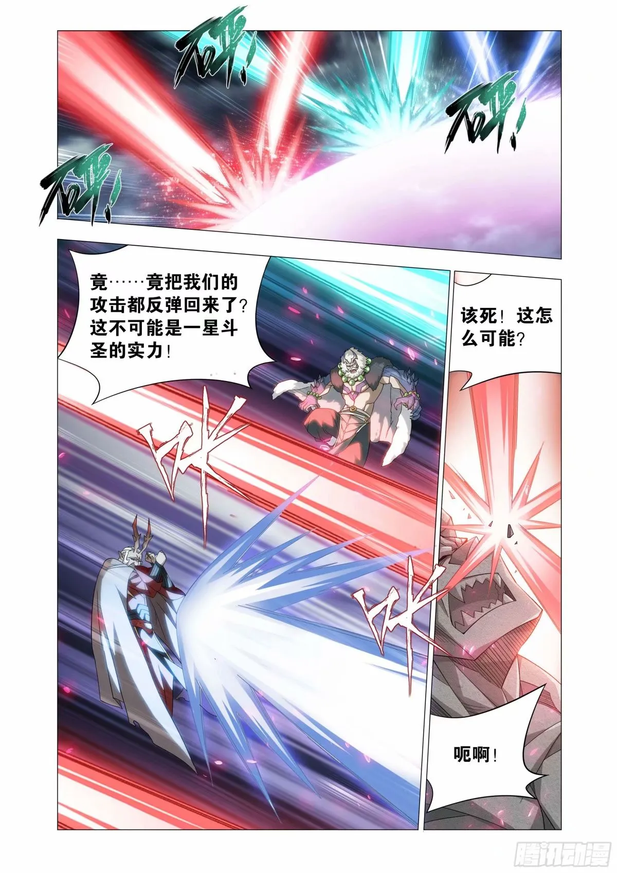 第400回 实力 第12页