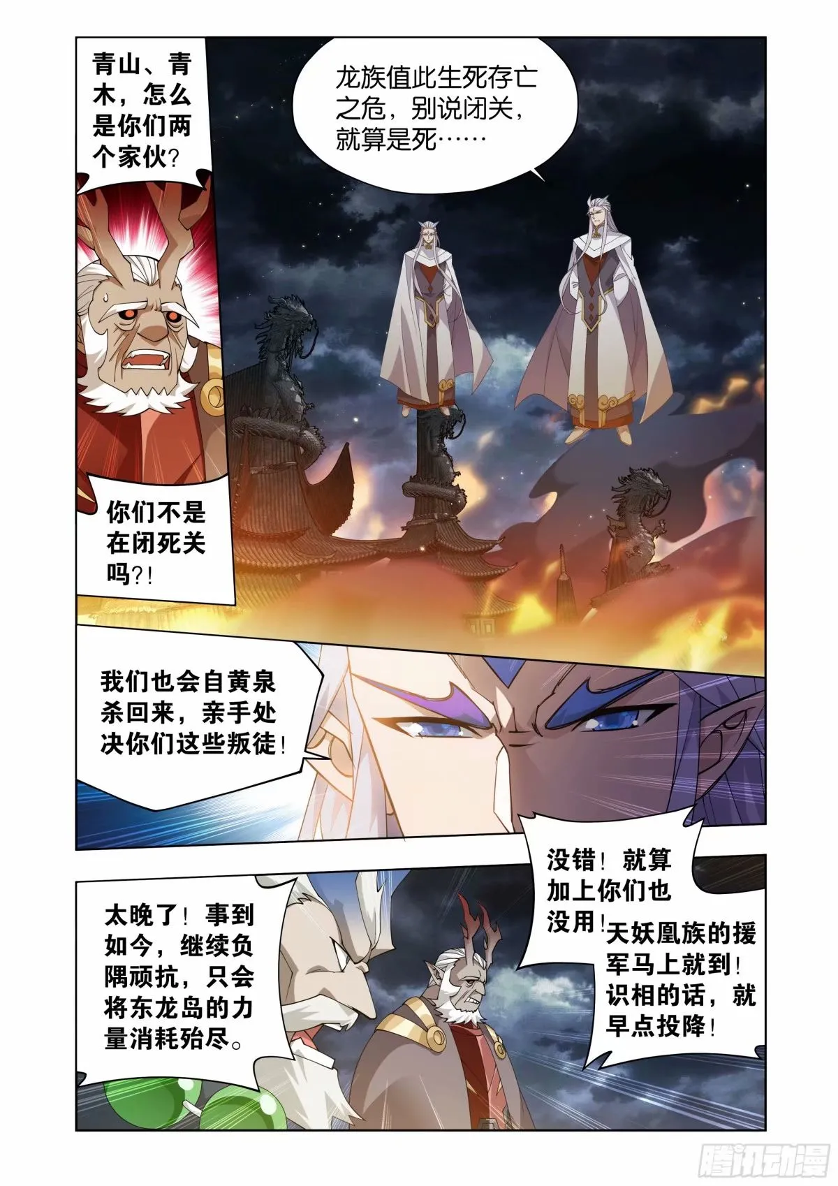 第400回 实力 第14页