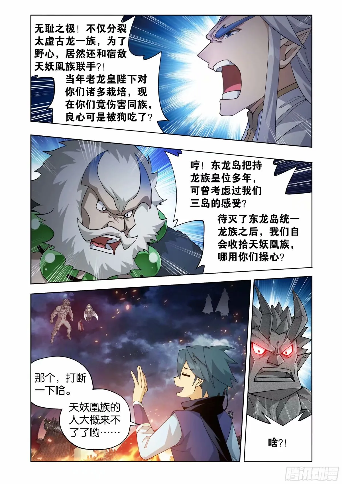 第400回 实力 第15页