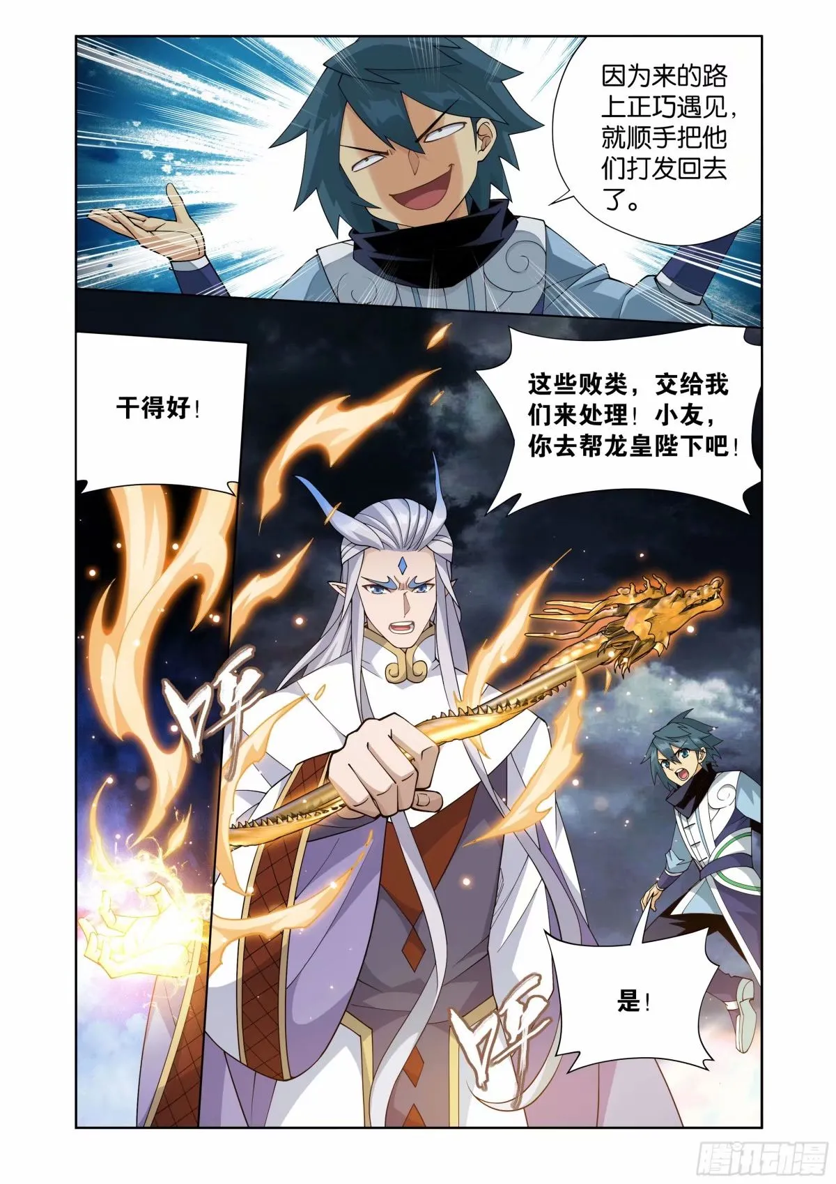 第400回 实力 第16页