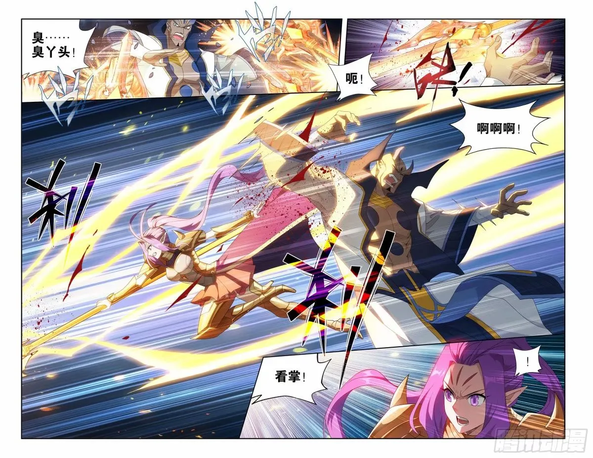 第401回 龙战 第3页